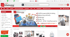 Desktop Screenshot of khaisong.com