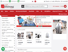 Tablet Screenshot of khaisong.com